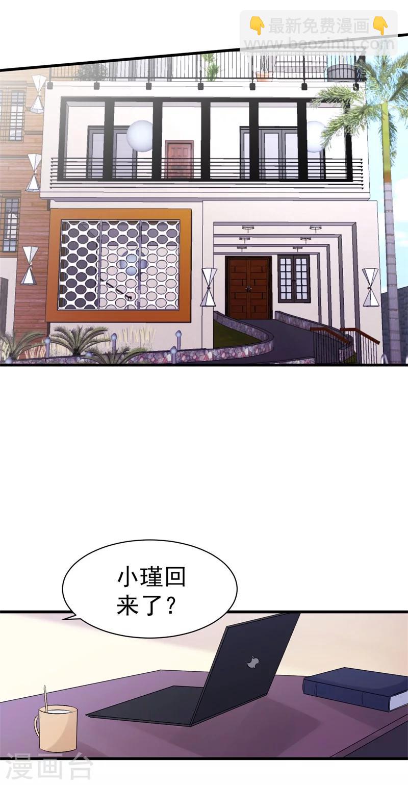 《帝少的契约前任》第47话 孤立无援的莫可言 第3页