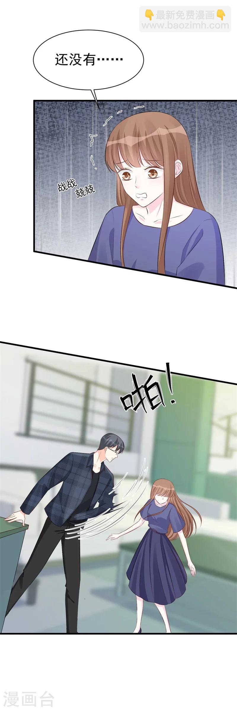 《帝少的契约前任》第47话 孤立无援的莫可言 第5页