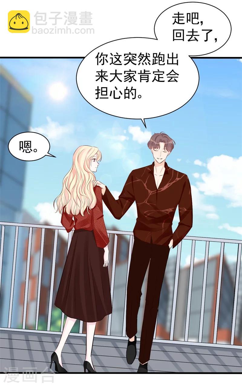 《帝少的契约前任》第48话 令人意外的背叛者 第15页