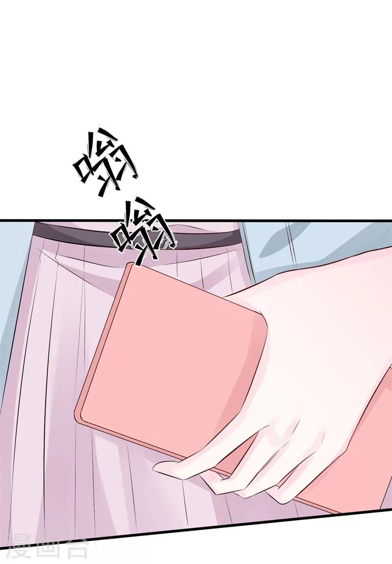 《帝少的契约前任》第48话 令人意外的背叛者 第17页