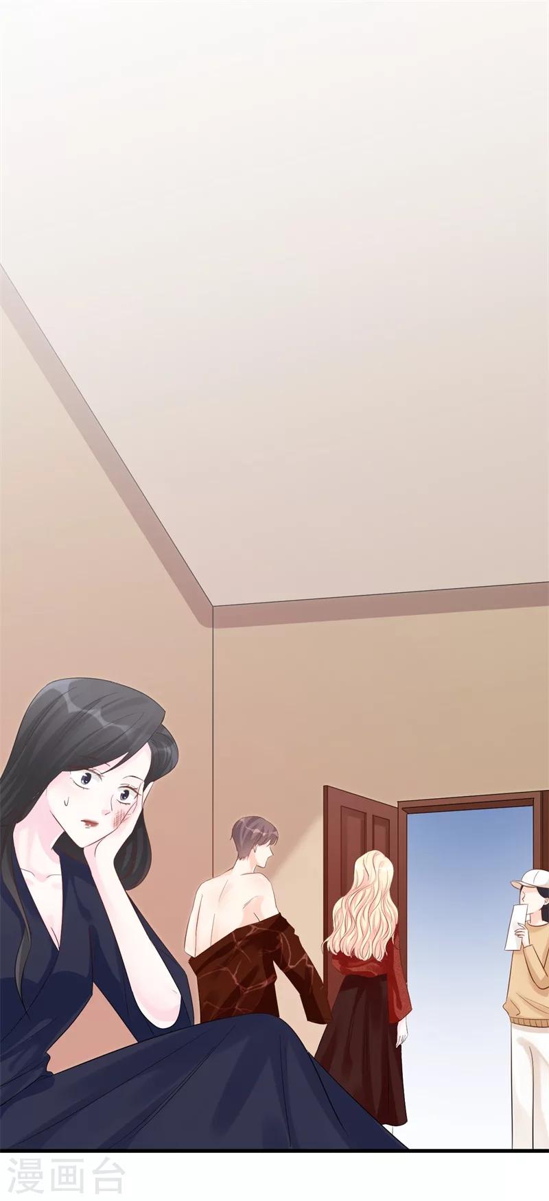 《帝少的契约前任》第48话 令人意外的背叛者 第2页