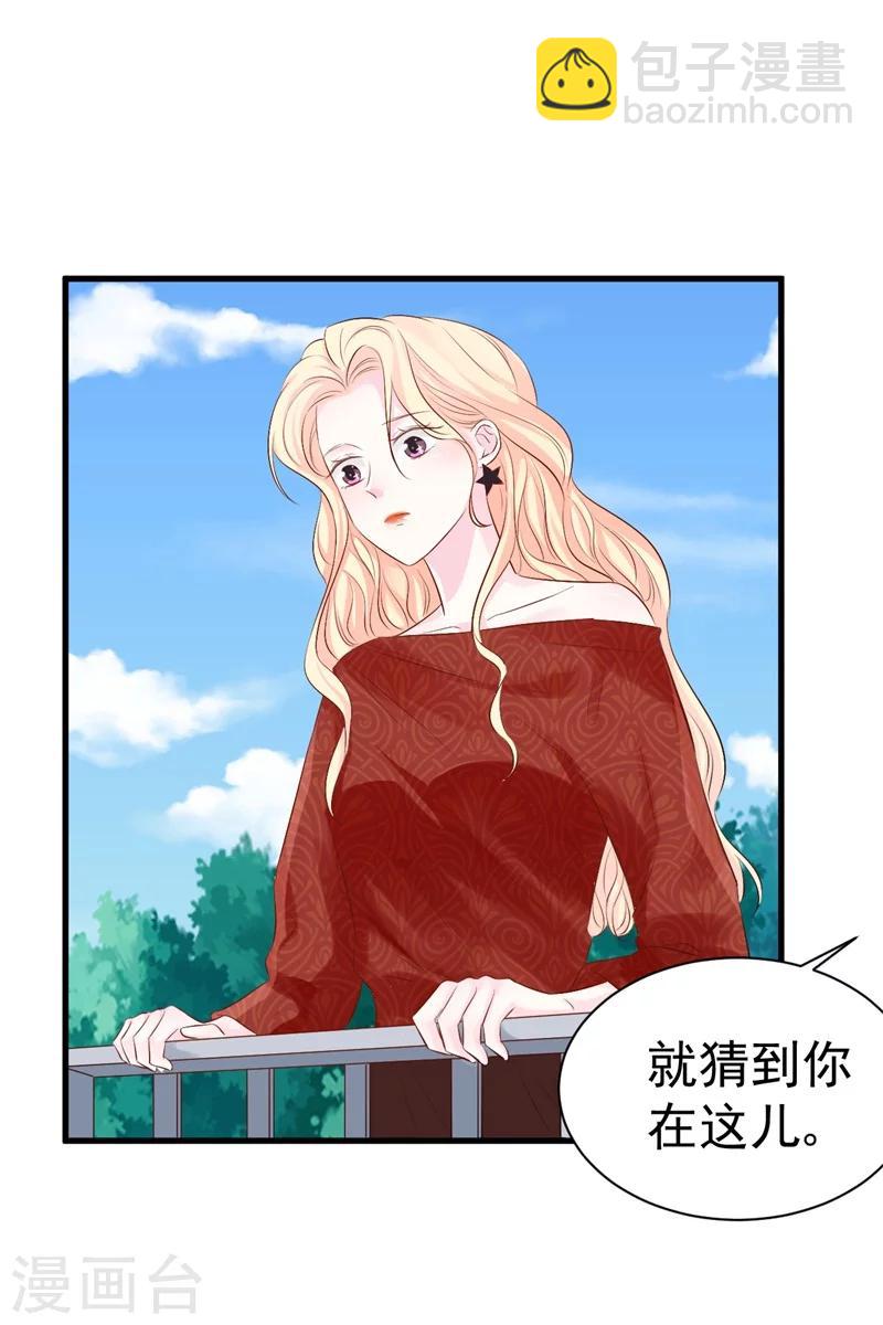 《帝少的契约前任》第48话 令人意外的背叛者 第6页