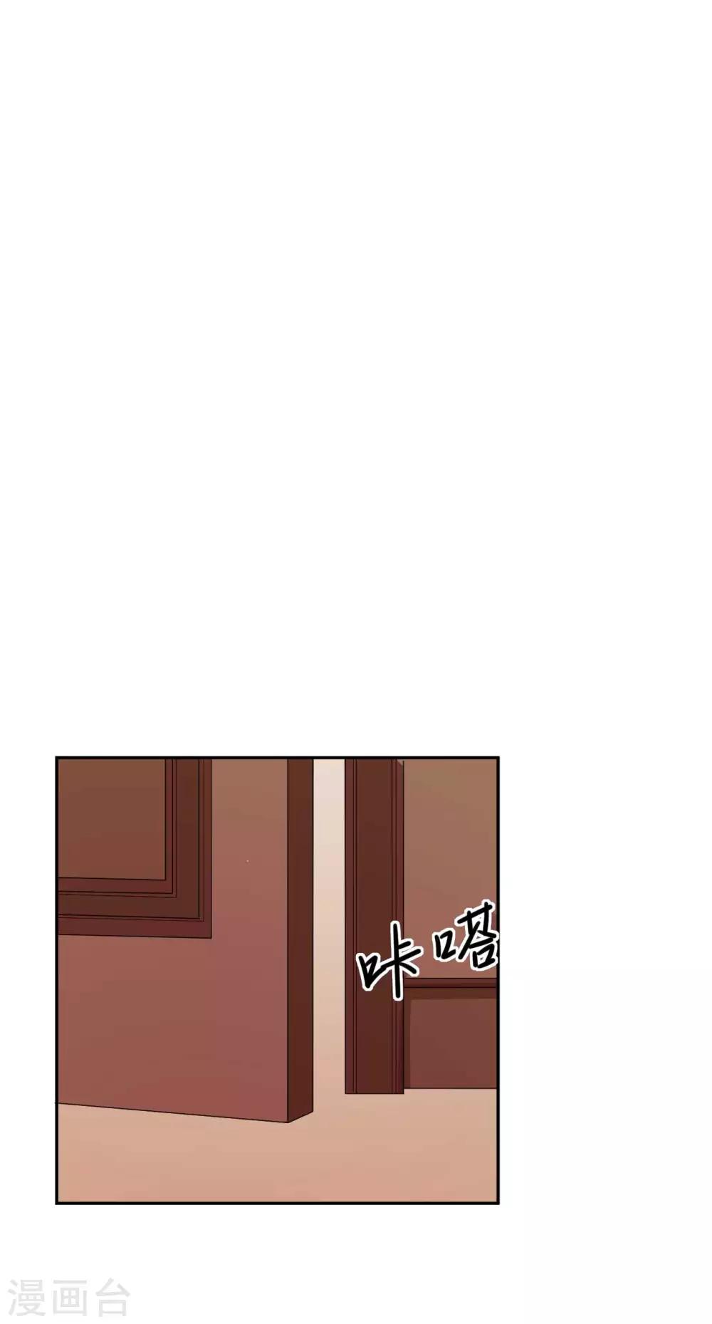 《帝少的契约前任》第45话 我要你和我结婚 第14页