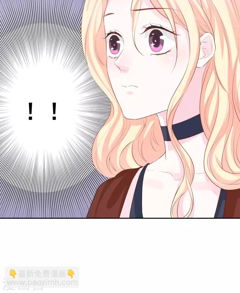 《帝少的契约前任》第45话 我要你和我结婚 第17页