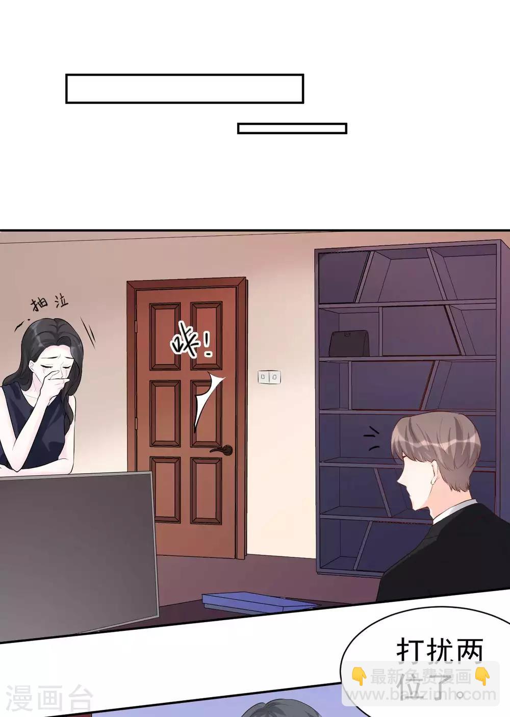 《帝少的契约前任》第45话 我要你和我结婚 第21页