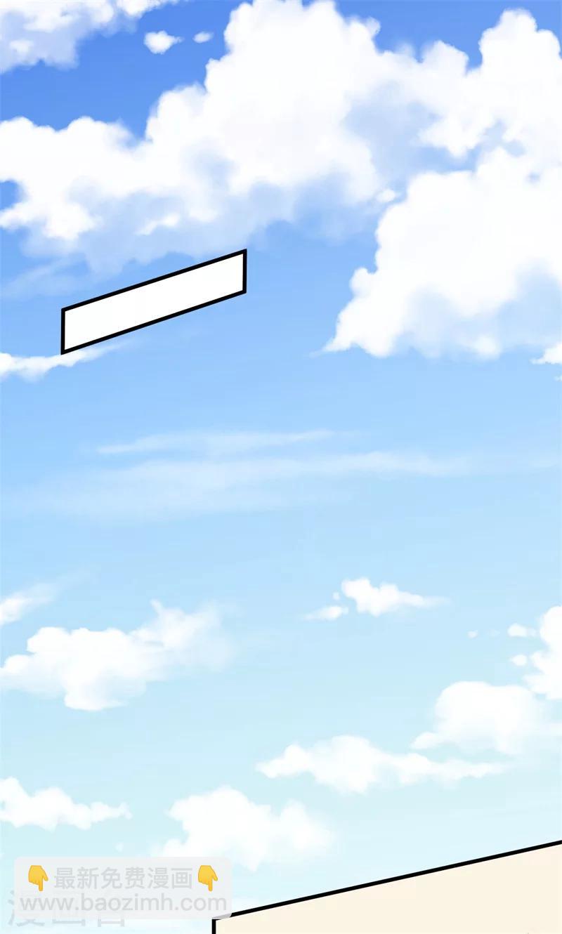 《帝少的契约前任》第51话 条件 第2页