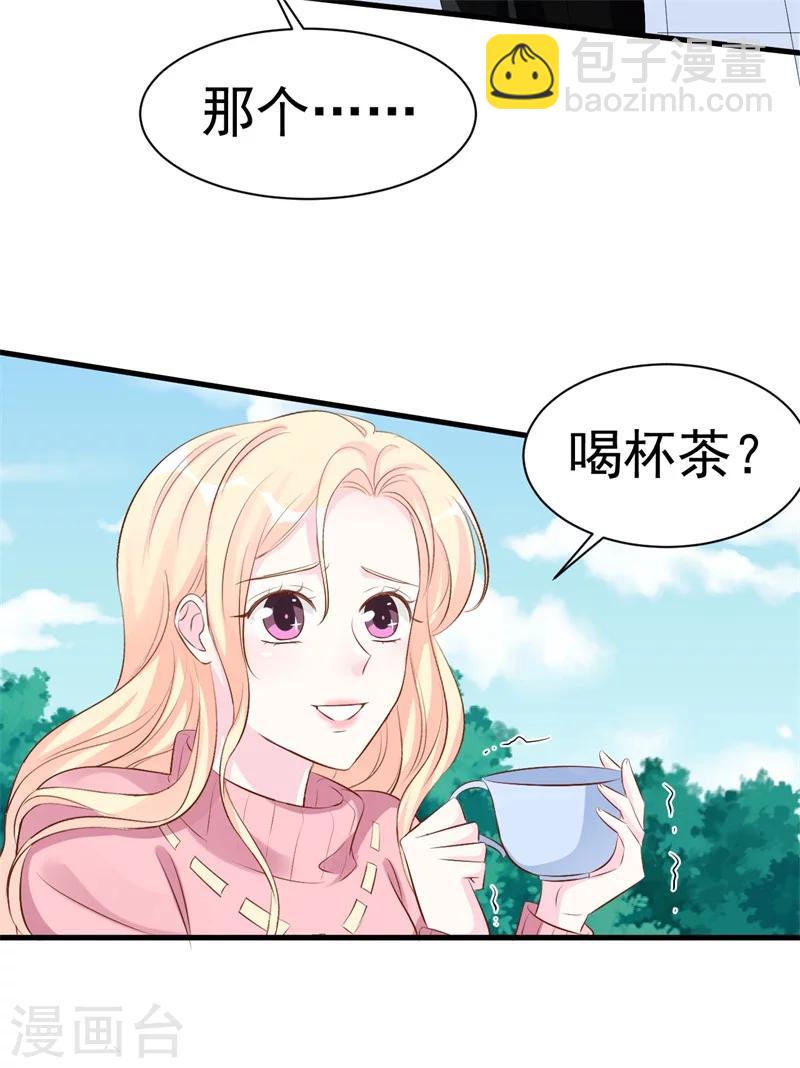 《帝少的契约前任》第52话 傻子才会做的事 第16页