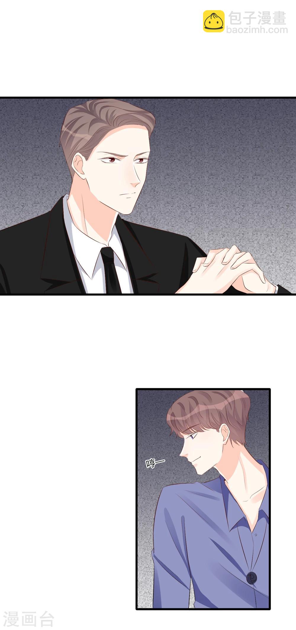 《帝少的契约前任》第49话 你到底爱不爱她？ 第14页