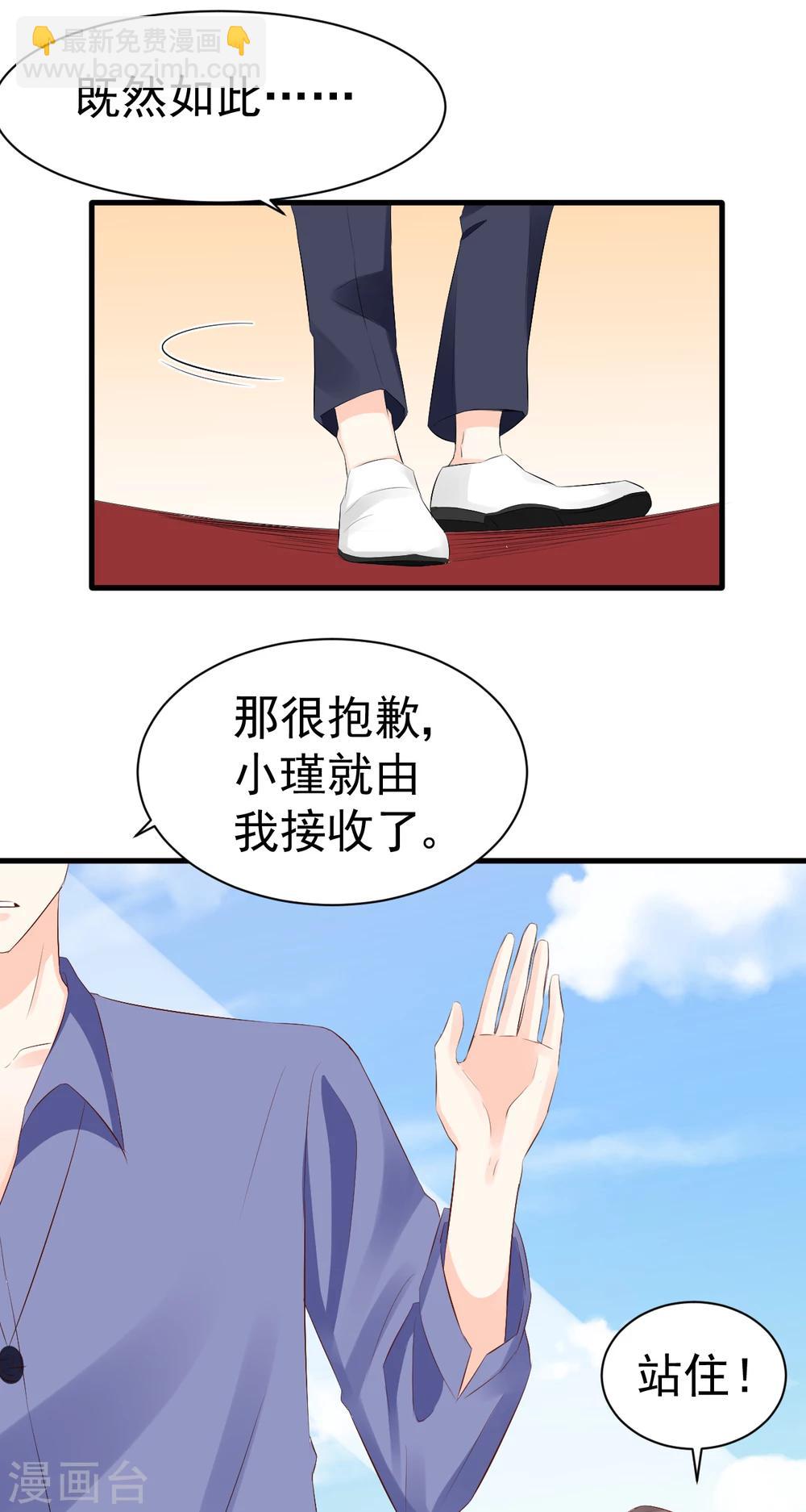 《帝少的契约前任》第49话 你到底爱不爱她？ 第15页
