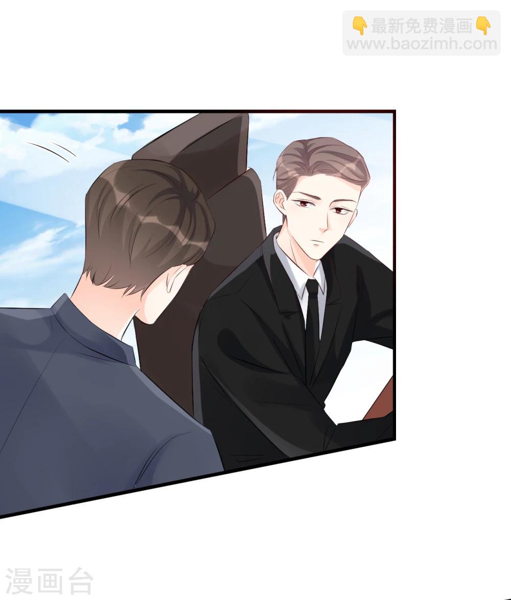 《帝少的契约前任》第49话 你到底爱不爱她？ 第17页