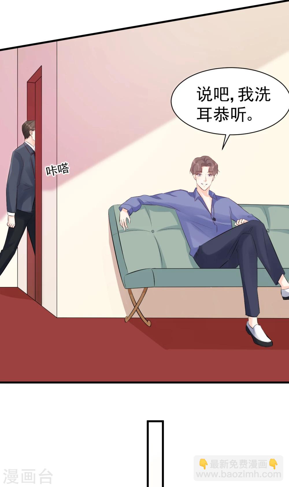 《帝少的契约前任》第49话 你到底爱不爱她？ 第18页