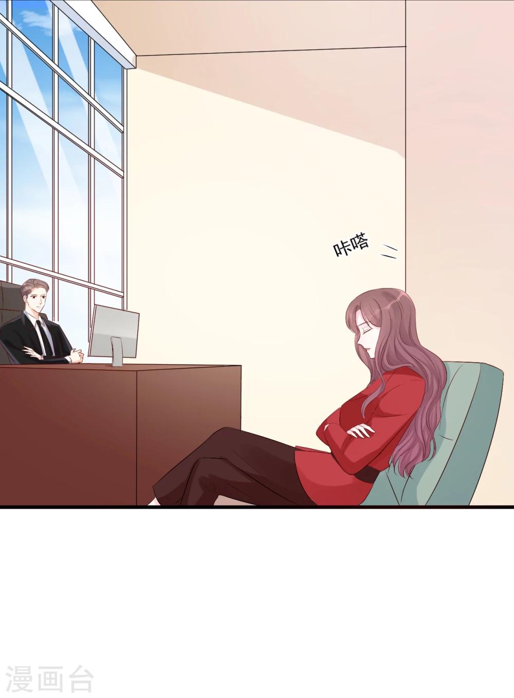 《帝少的契约前任》第49话 你到底爱不爱她？ 第27页