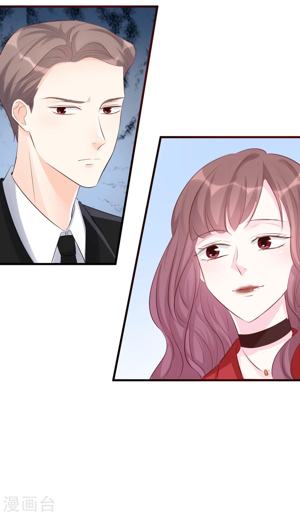 《帝少的契约前任》第49话 你到底爱不爱她？ 第28页
