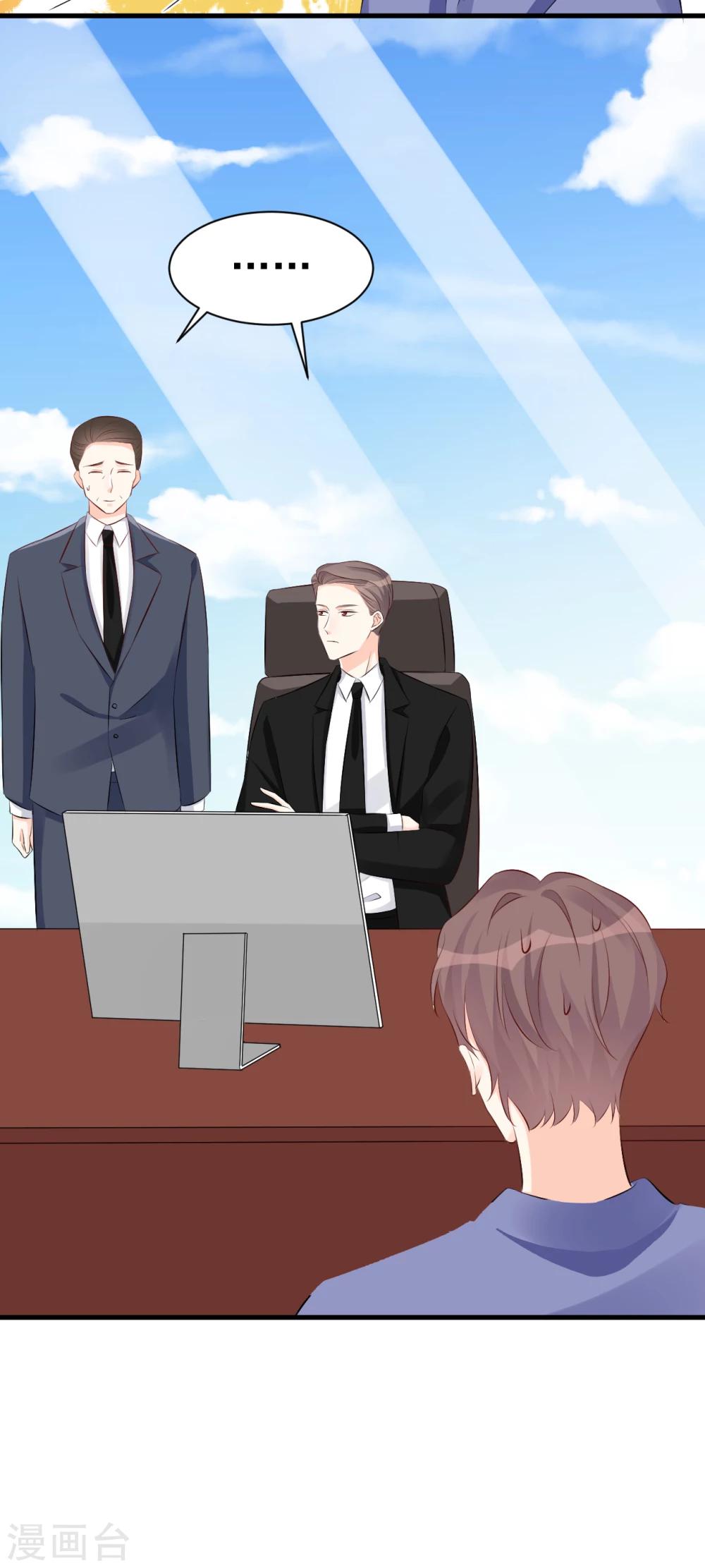 《帝少的契约前任》第49话 你到底爱不爱她？ 第6页