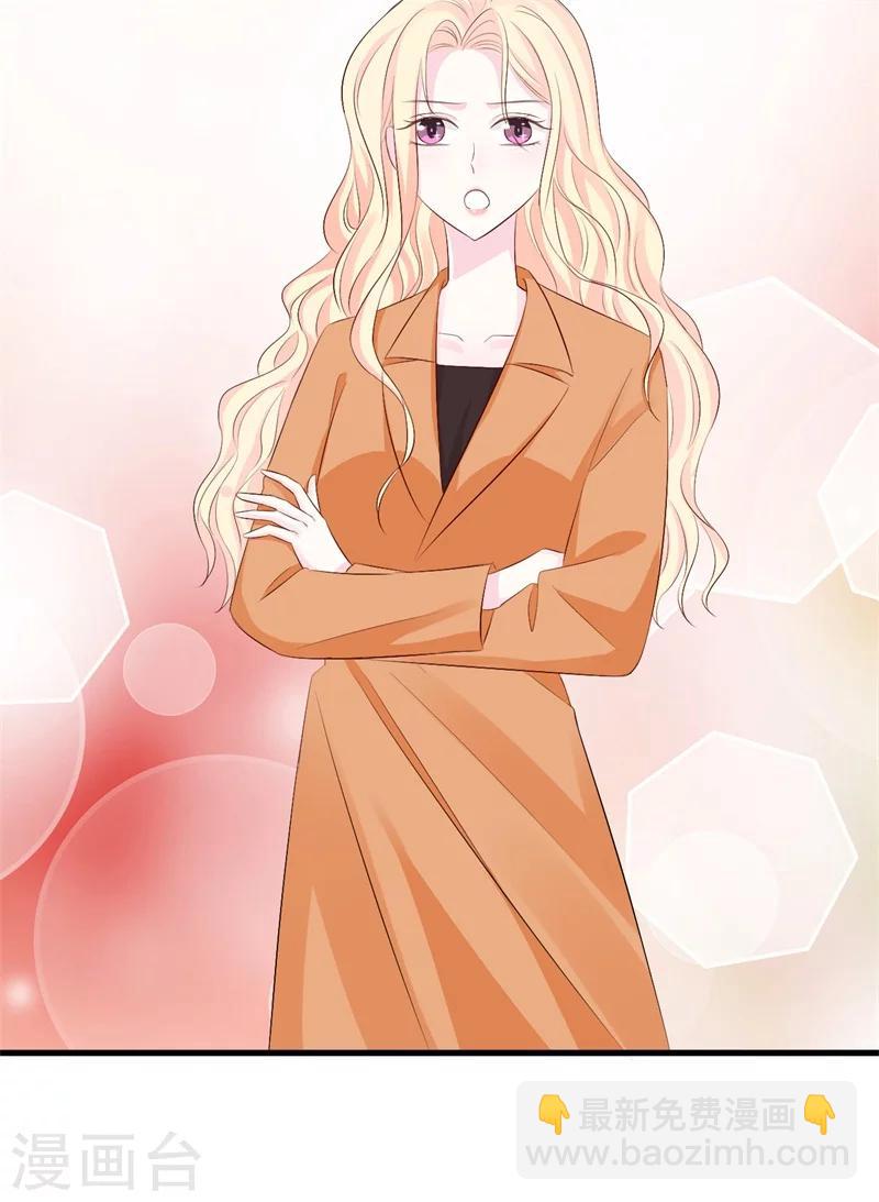 《帝少的契约前任》第50话 爆发 第20页