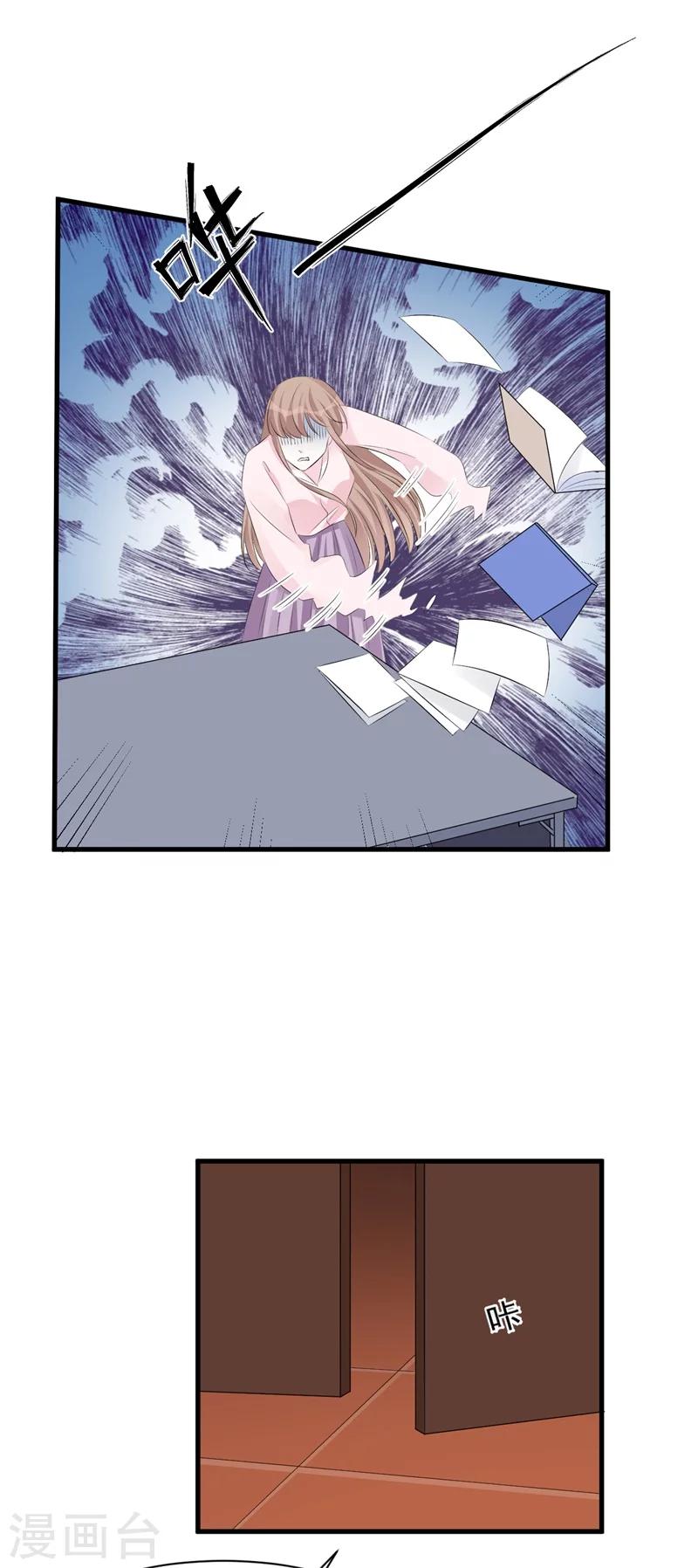 《帝少的契约前任》第50话 爆发 第22页