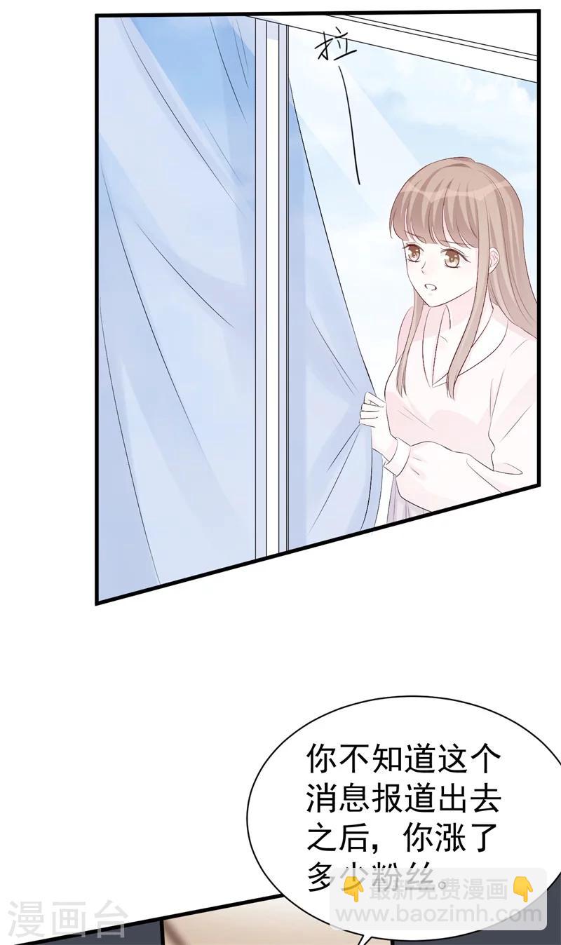 《帝少的契约前任》第50话 爆发 第9页