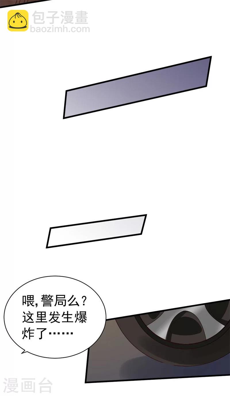《帝少的契约前任》第55话 游戏越来越有趣了 第13页
