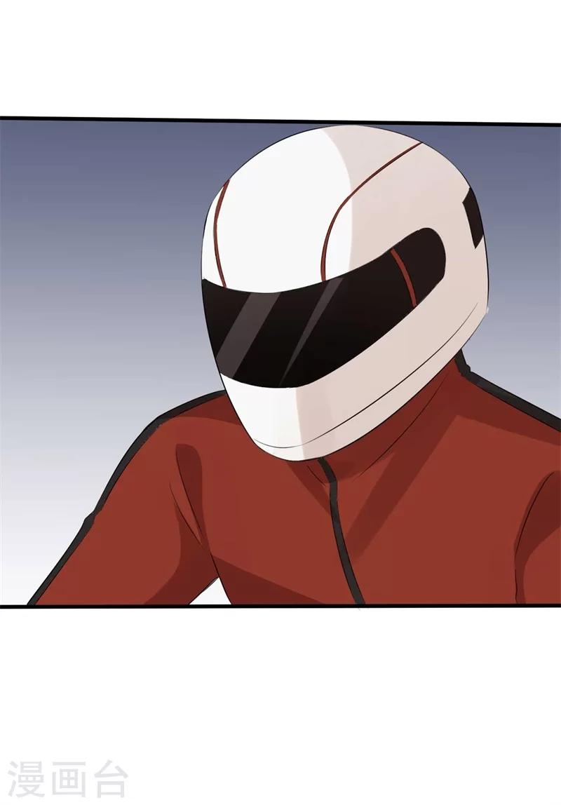 《帝少的契约前任》第55话 游戏越来越有趣了 第15页