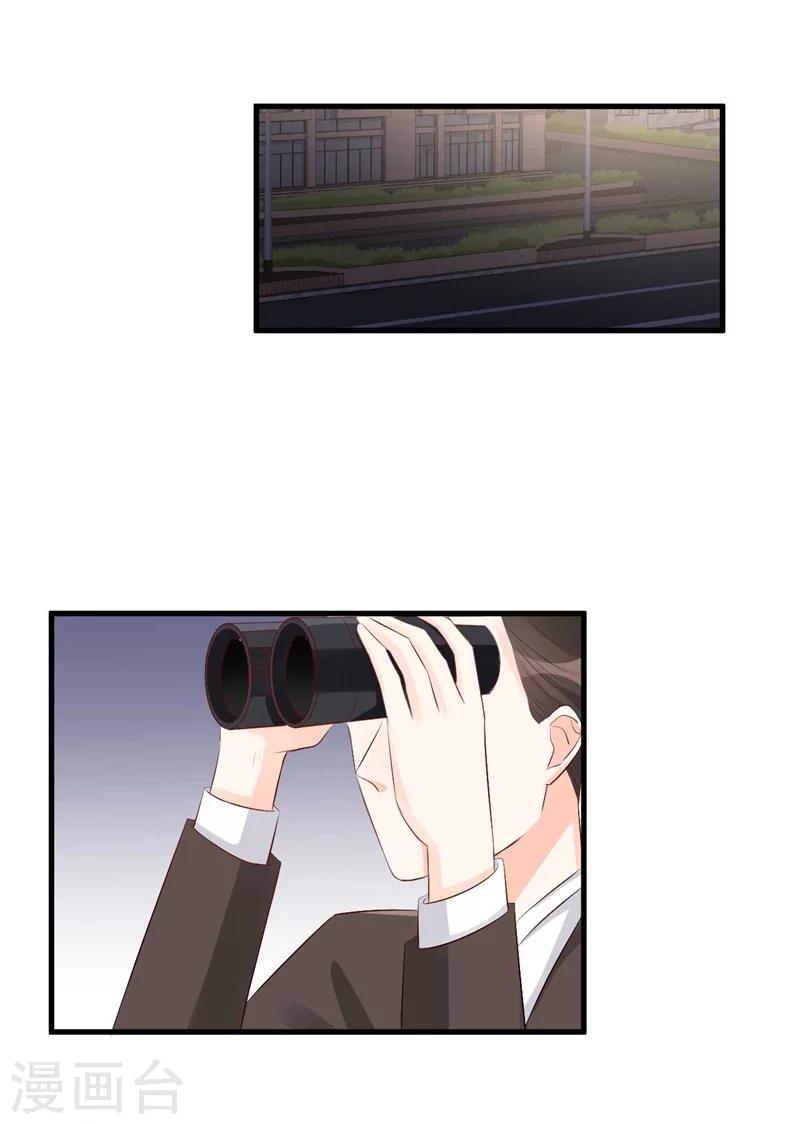 《帝少的契约前任》第55话 游戏越来越有趣了 第18页