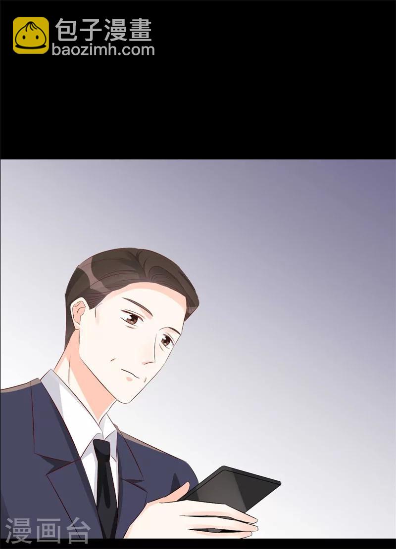 《帝少的契约前任》第55话 游戏越来越有趣了 第22页