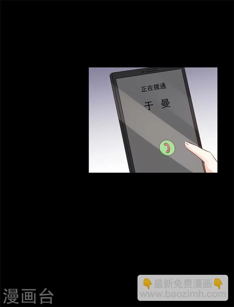 《帝少的契约前任》第55话 游戏越来越有趣了 第23页