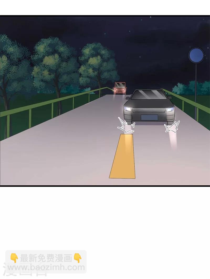 《帝少的契约前任》第55话 游戏越来越有趣了 第26页