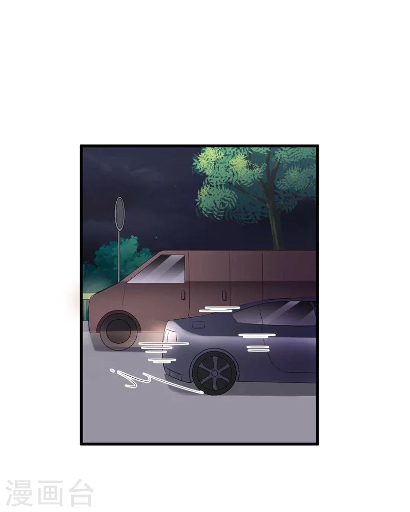 《帝少的契约前任》第55话 游戏越来越有趣了 第27页