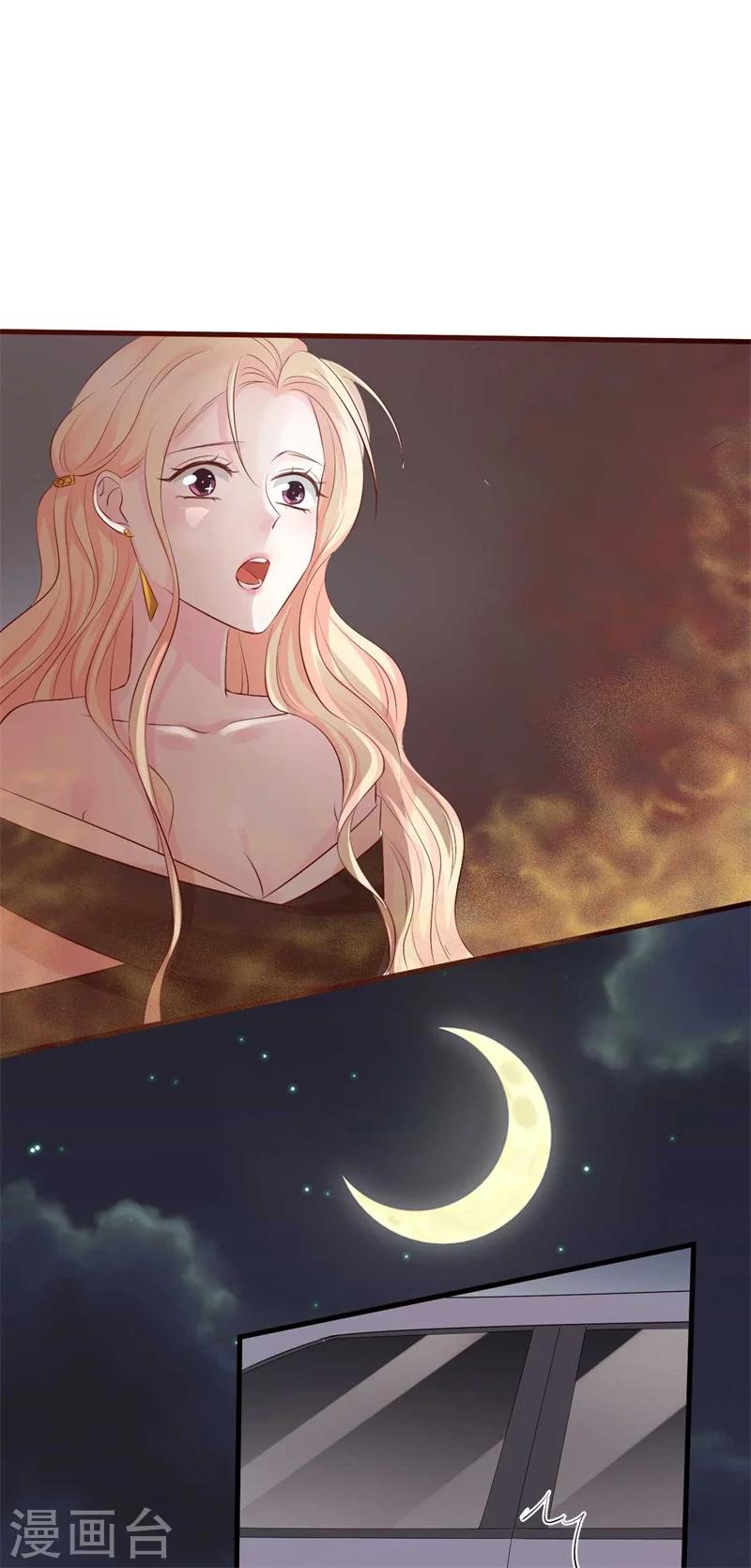 《帝少的契约前任》第55话 游戏越来越有趣了 第2页