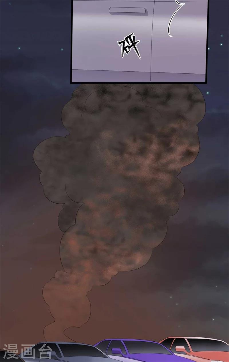 《帝少的契约前任》第55话 游戏越来越有趣了 第3页