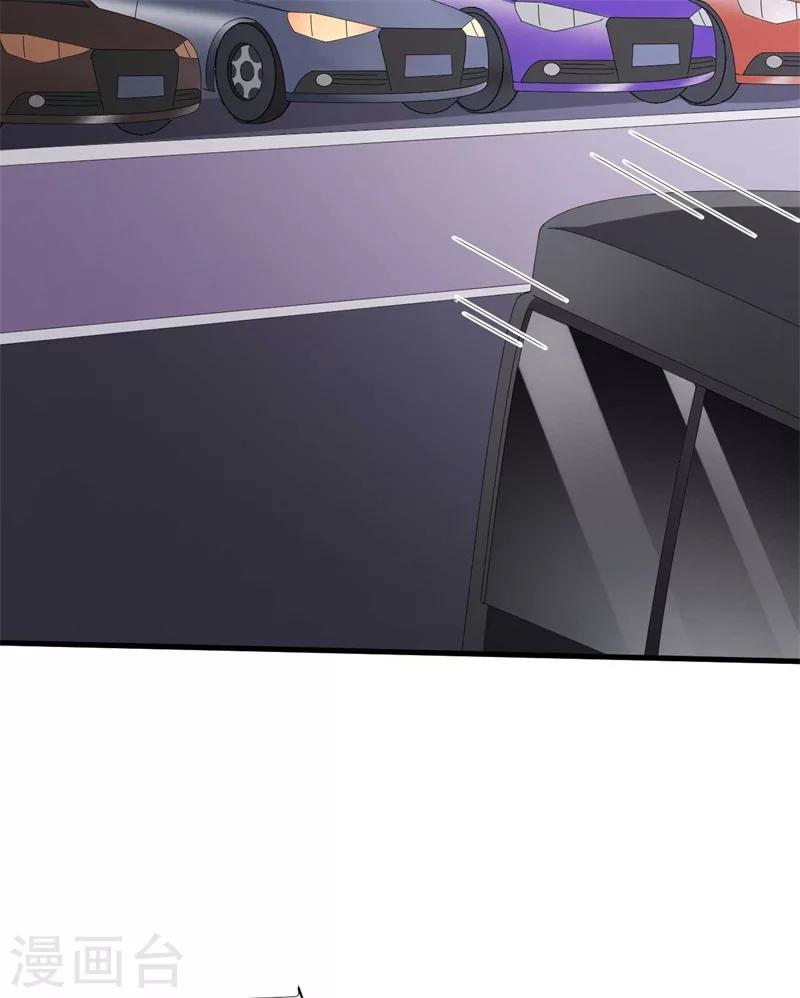 《帝少的契约前任》第55话 游戏越来越有趣了 第4页