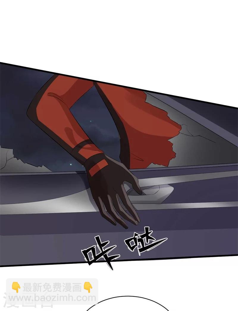 《帝少的契约前任》第55话 游戏越来越有趣了 第9页