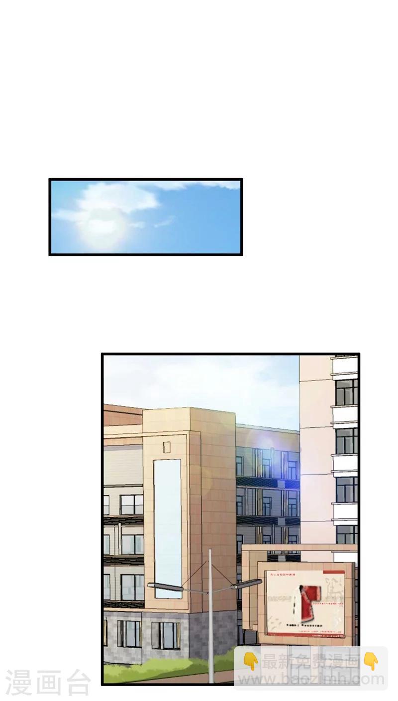 《帝少的契约前任》第53话 一切按计划行事 第7页