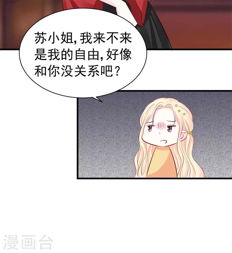 《帝少的契约前任》第54话 再见了，小瑾 第10页