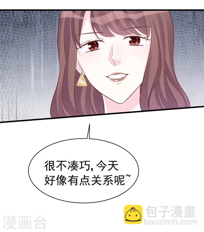 《帝少的契约前任》第54话 再见了，小瑾 第11页