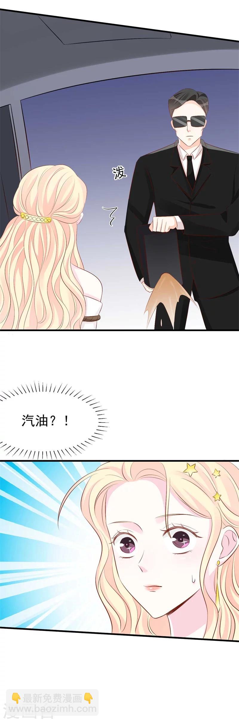《帝少的契约前任》第54话 再见了，小瑾 第18页