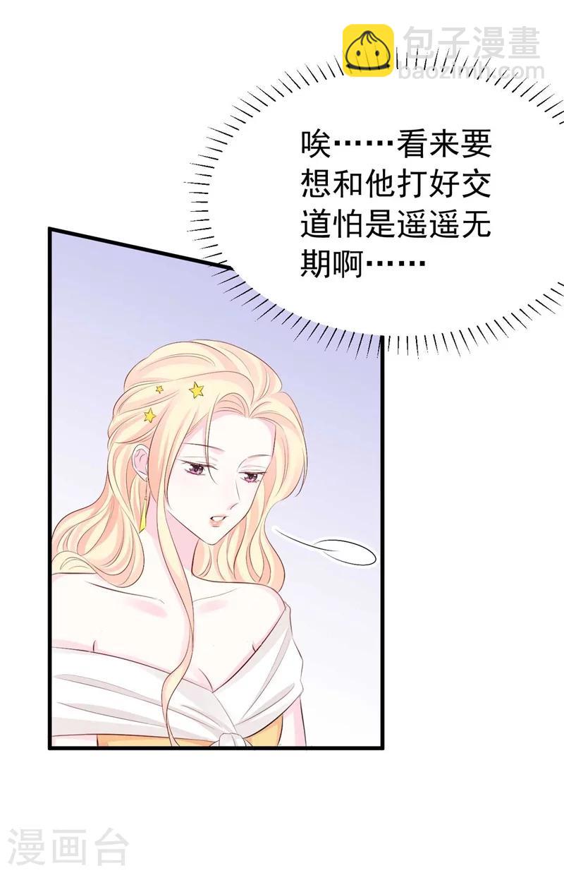 《帝少的契约前任》第54话 再见了，小瑾 第8页