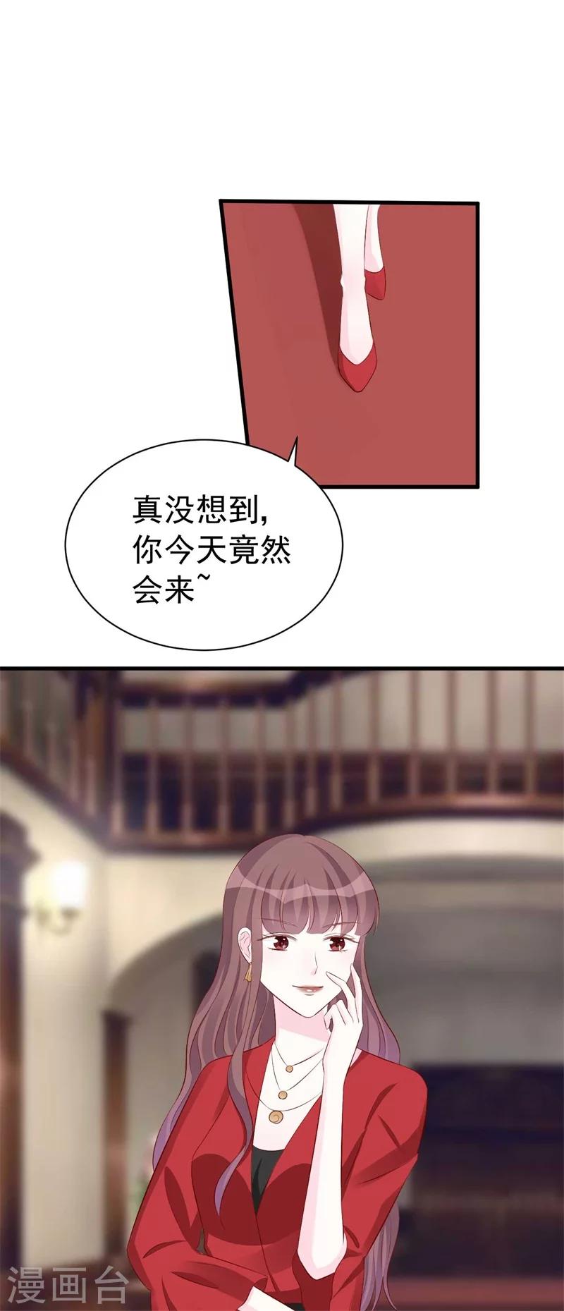 《帝少的契约前任》第54话 再见了，小瑾 第9页