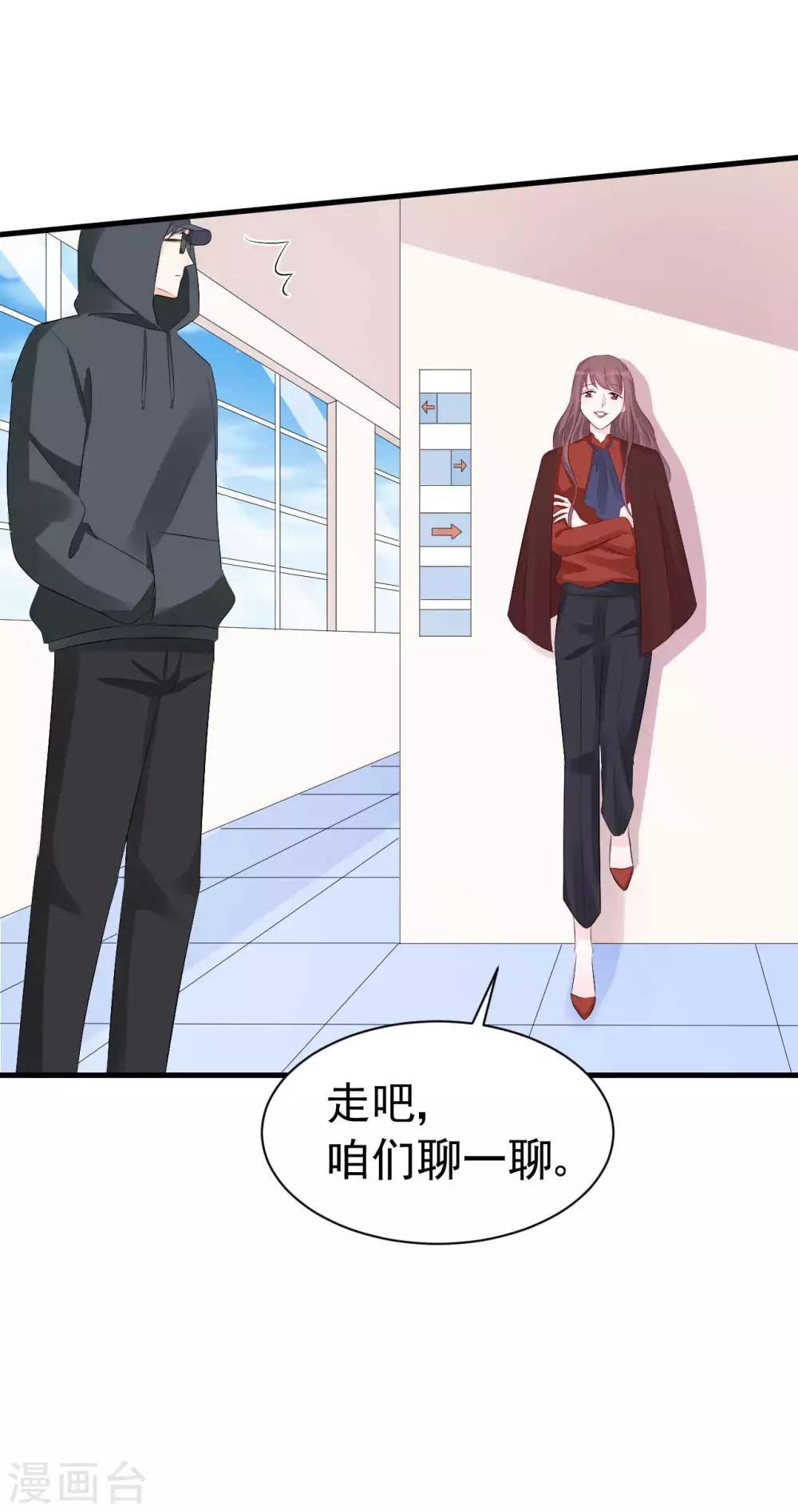 《帝少的契约前任》第56话 争锋相对 第12页