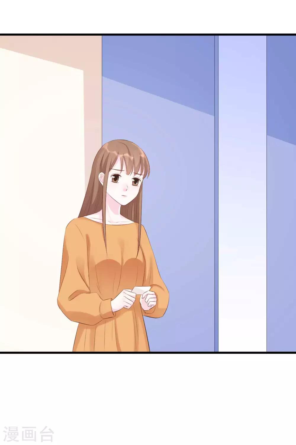 《帝少的契约前任》第56话 争锋相对 第23页