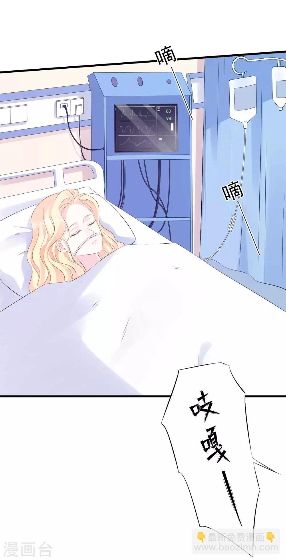 《帝少的契约前任》第56话 争锋相对 第3页