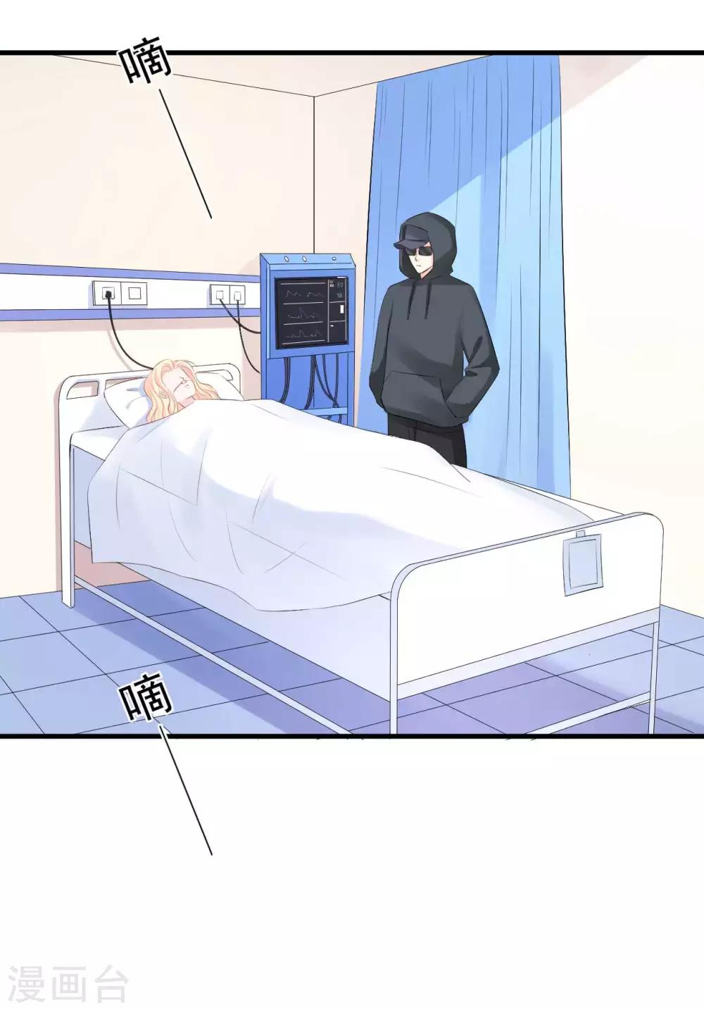 《帝少的契约前任》第56话 争锋相对 第5页