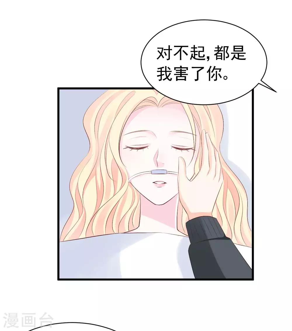 《帝少的契约前任》第56话 争锋相对 第7页