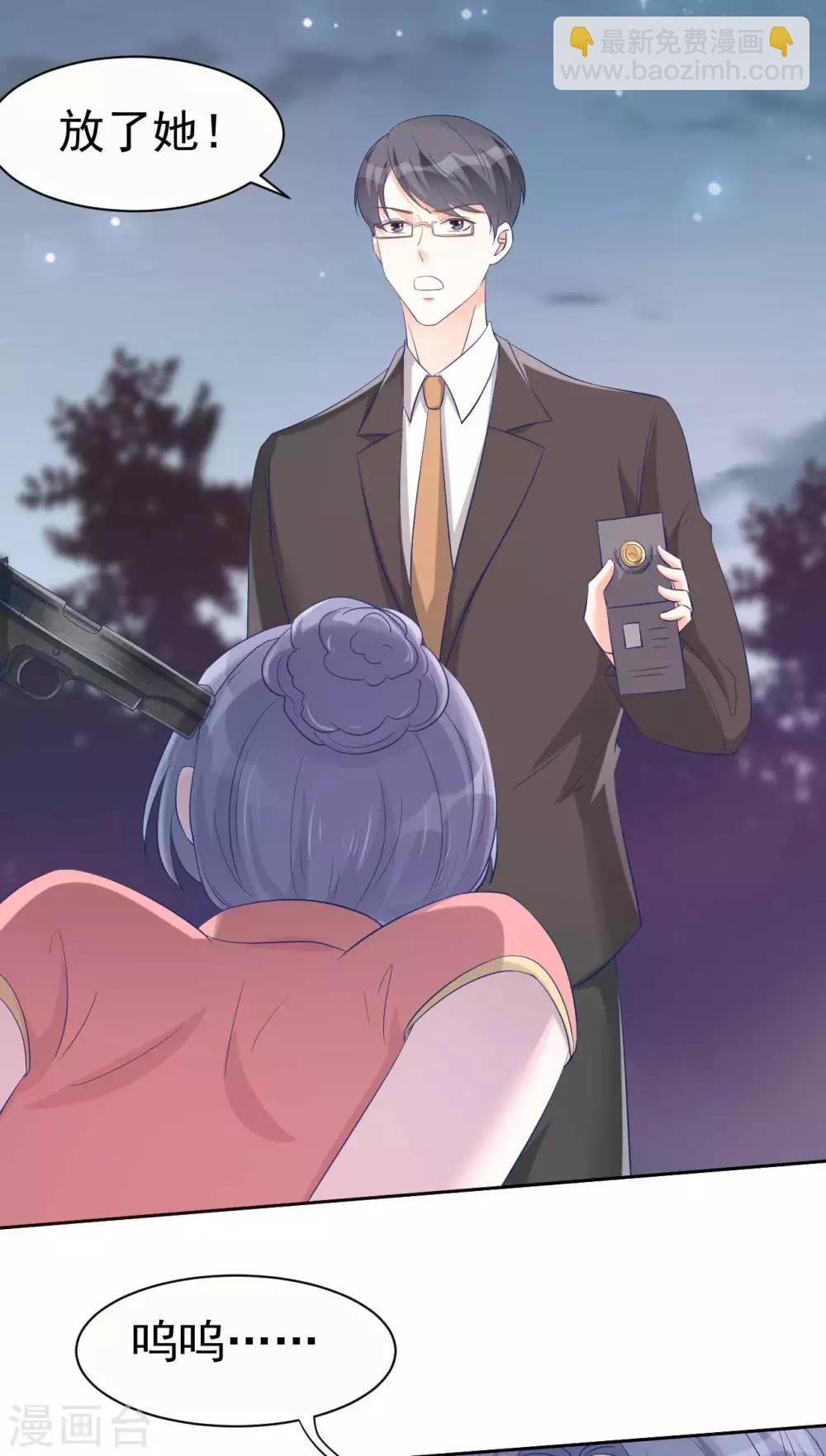 《帝少的契约前任》第60话 身份暴露了 第16页
