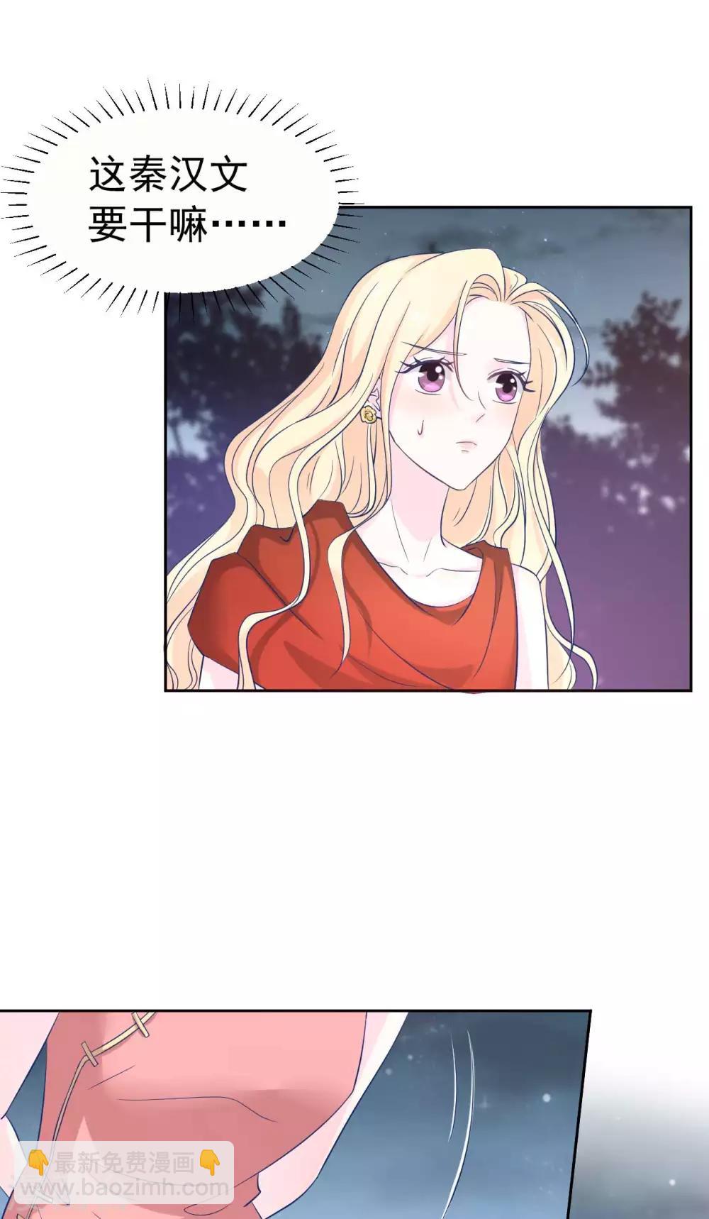 《帝少的契约前任》第60话 身份暴露了 第9页