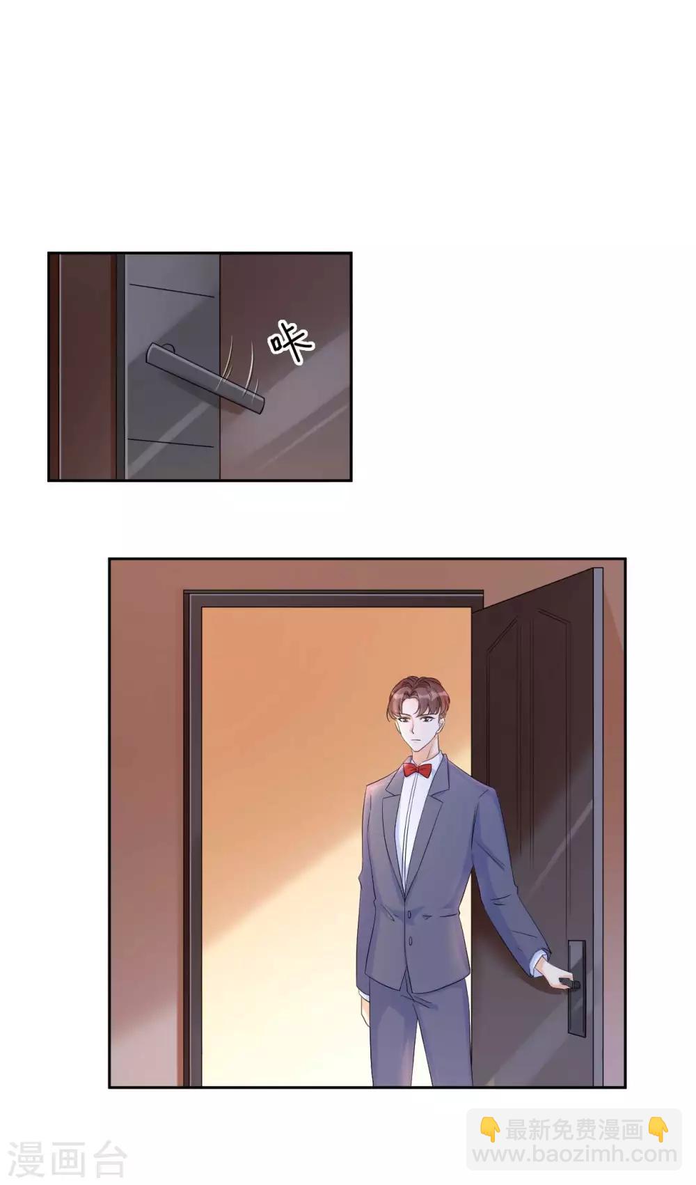 《帝少的契约前任》第59话或许还是错过了 第16页