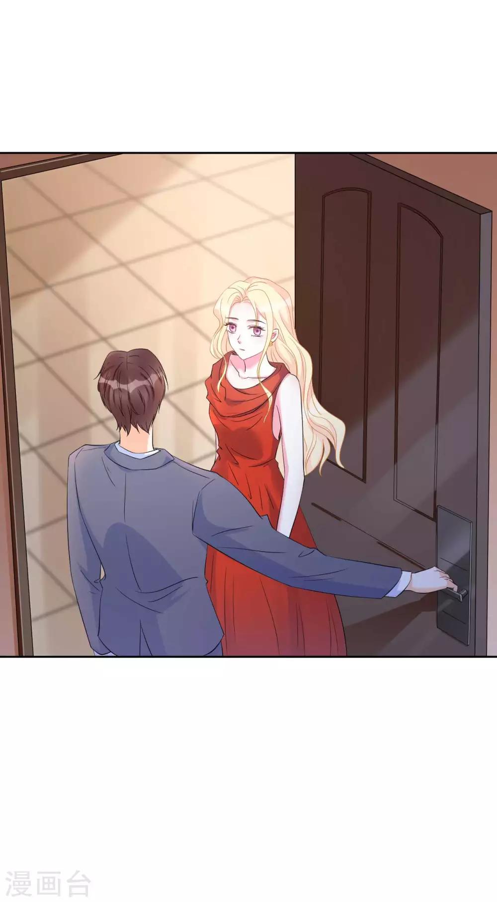 《帝少的契约前任》第59话或许还是错过了 第17页