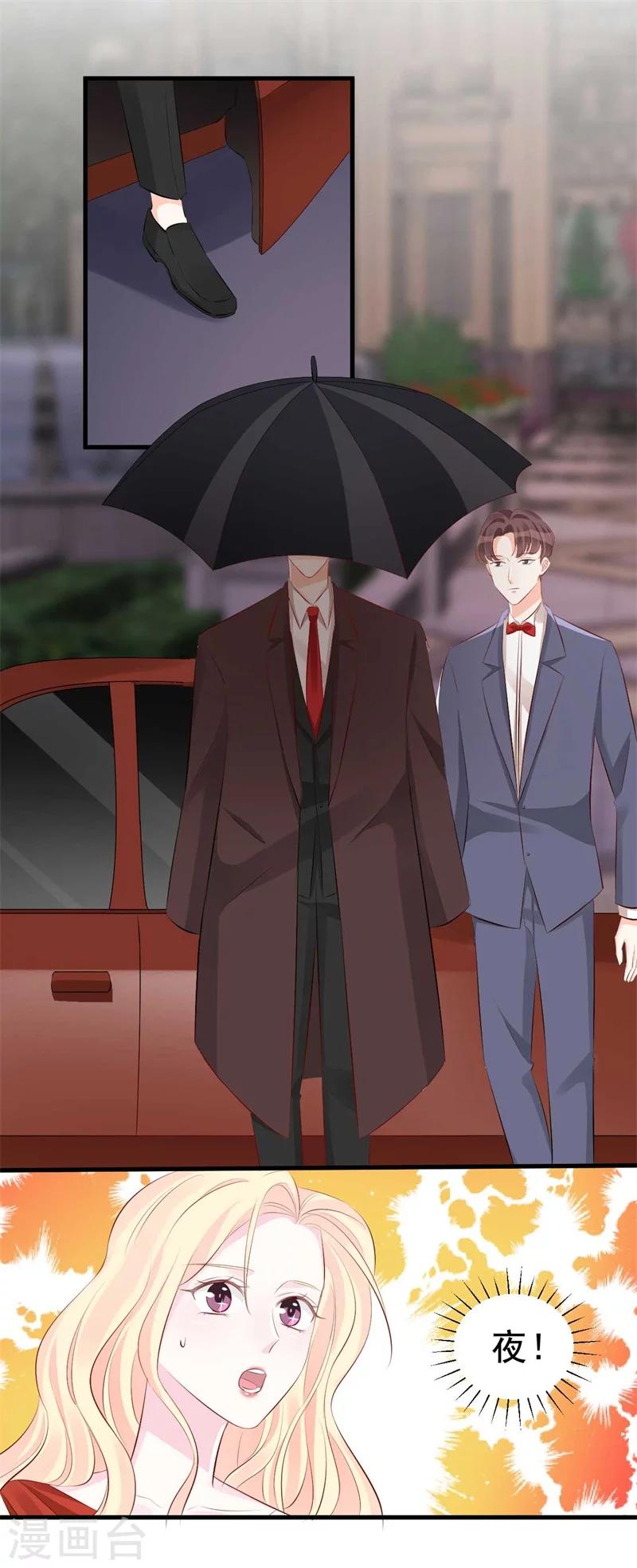 《帝少的契约前任》第58话 我要见她 第10页