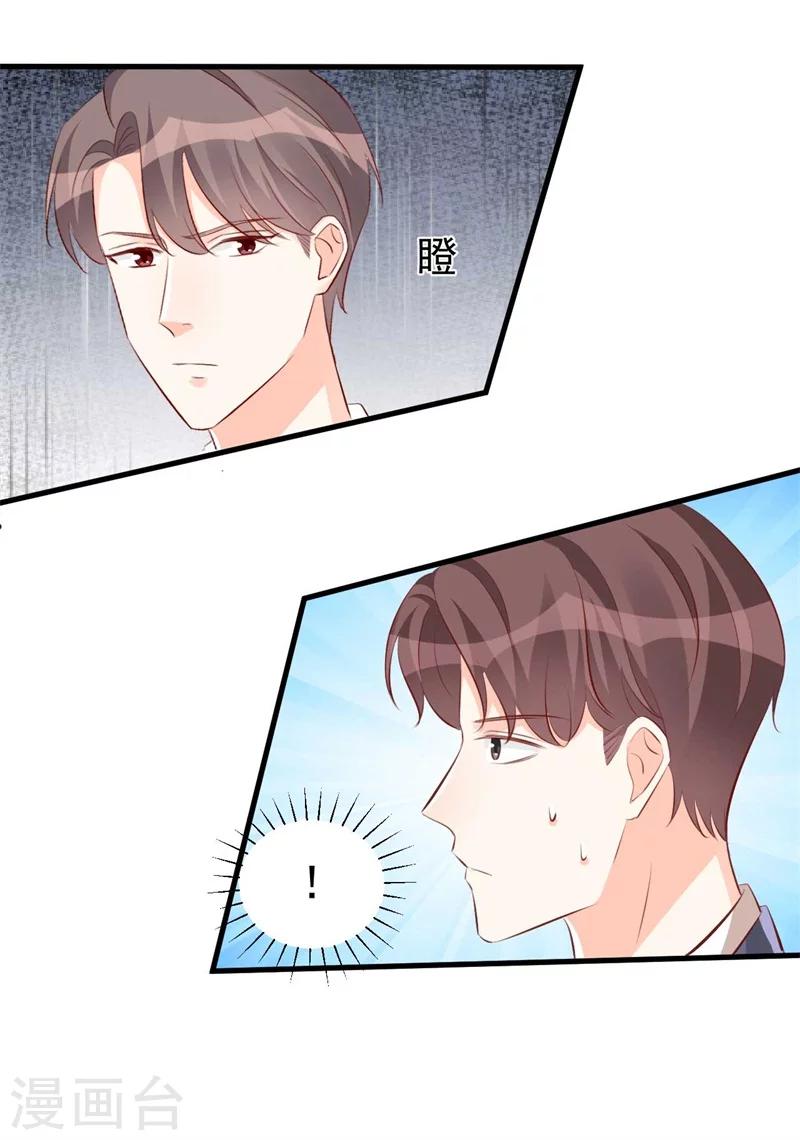 《帝少的契约前任》第58话 我要见她 第13页