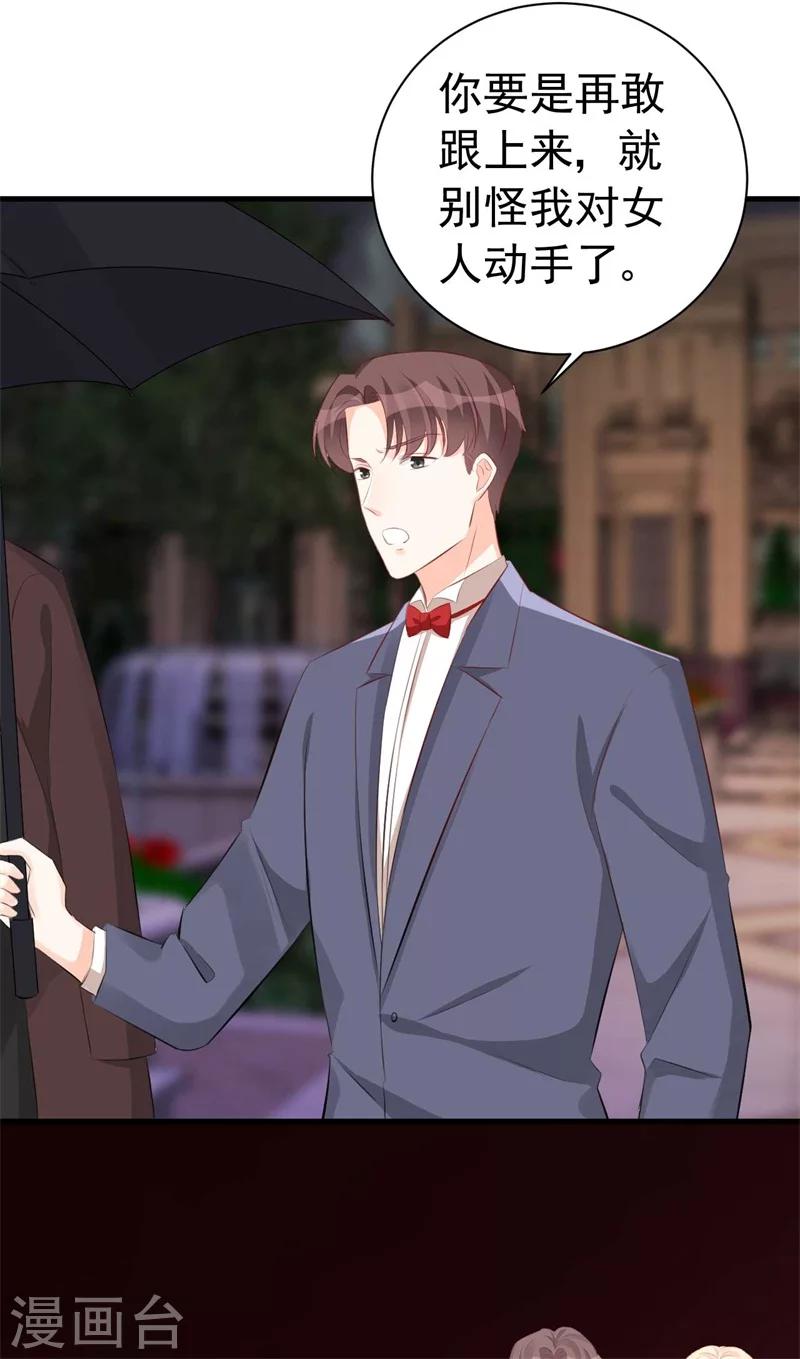 《帝少的契约前任》第58话 我要见她 第14页